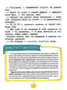 Szczęście w troskliwej rodzinie Tasi i Vasii i inne uczucia bliźniaków