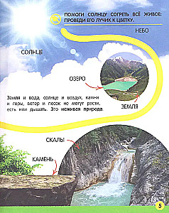 My Big Book About Nature