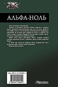 Alpha-Null