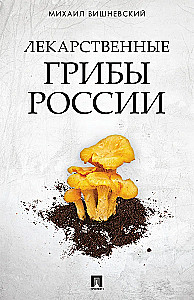 Medizinische Pilze Russlands