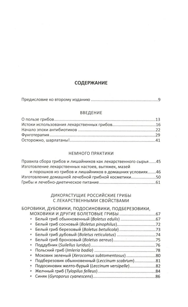Medizinische Pilze Russlands