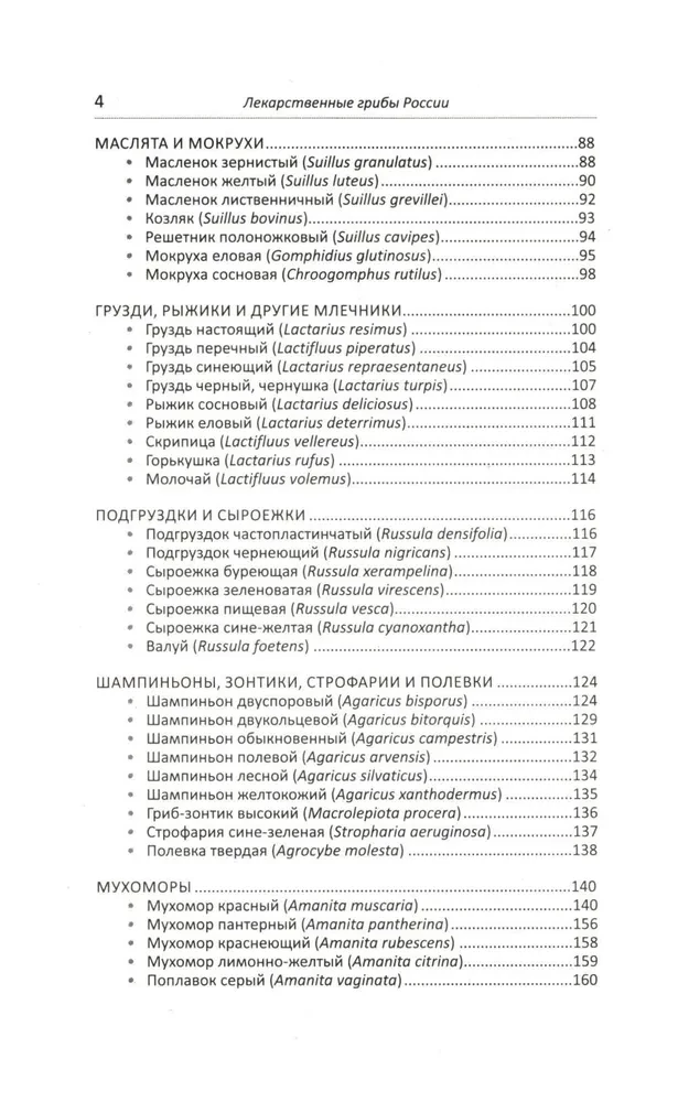 Medizinische Pilze Russlands