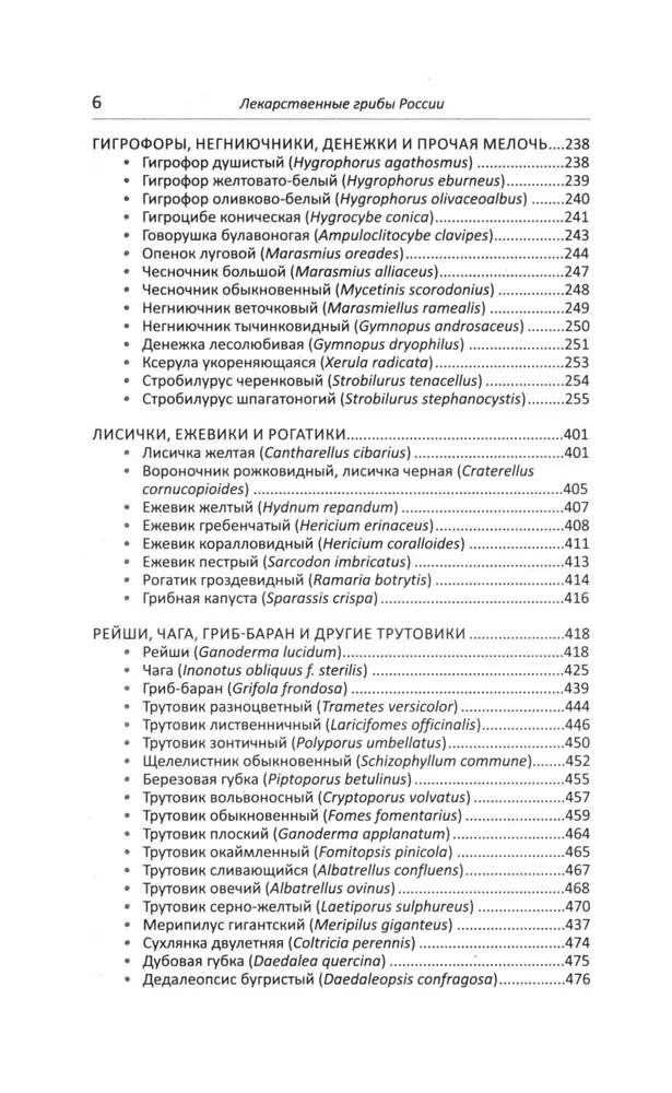 Medizinische Pilze Russlands