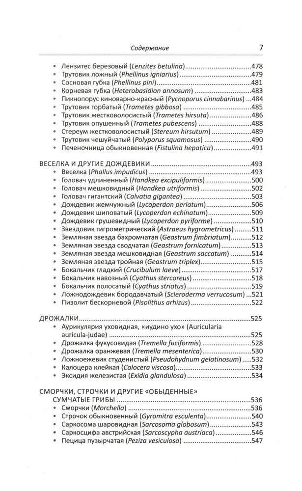 Medizinische Pilze Russlands
