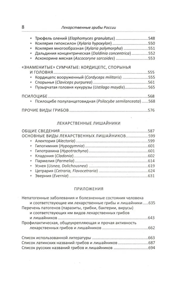 Medizinische Pilze Russlands