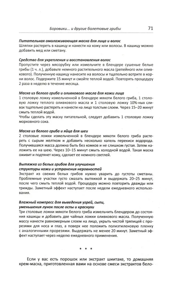 Medizinische Pilze Russlands
