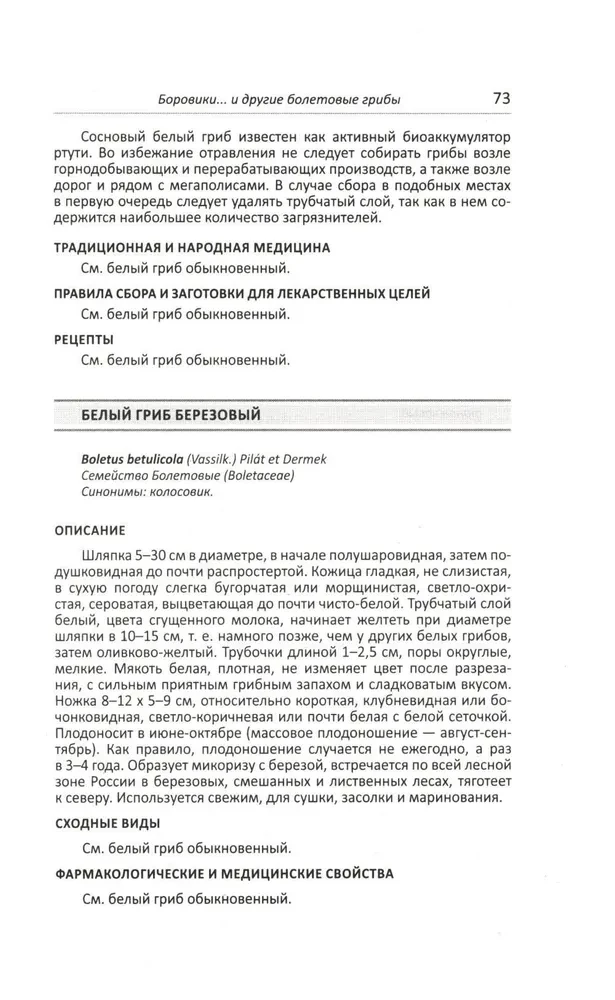 Medizinische Pilze Russlands