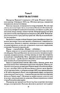Cesarz Mikołaj I