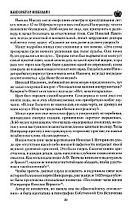Cesarz Mikołaj I