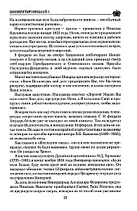 Cesarz Mikołaj I