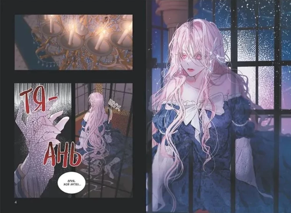 Siren: I Entered a Villain's Family by Contract Volume 1