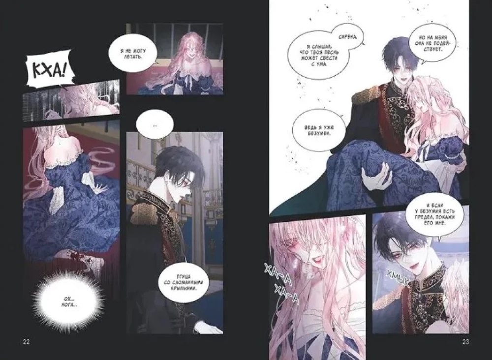 Siren: I Entered a Villain's Family by Contract Volume 1