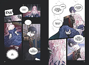 Siren: I Entered a Villain's Family by Contract Volume 1