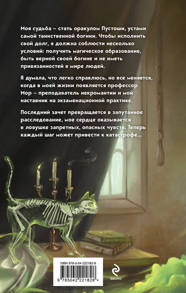 Kult pustkowia