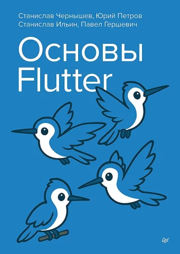 Grundlagen von Flutter