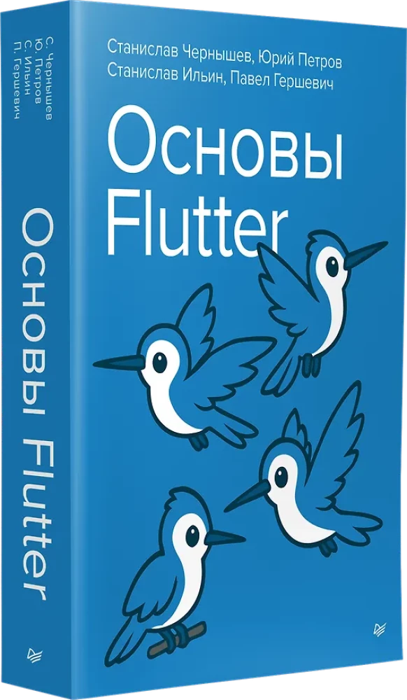 Podstawy Flutter