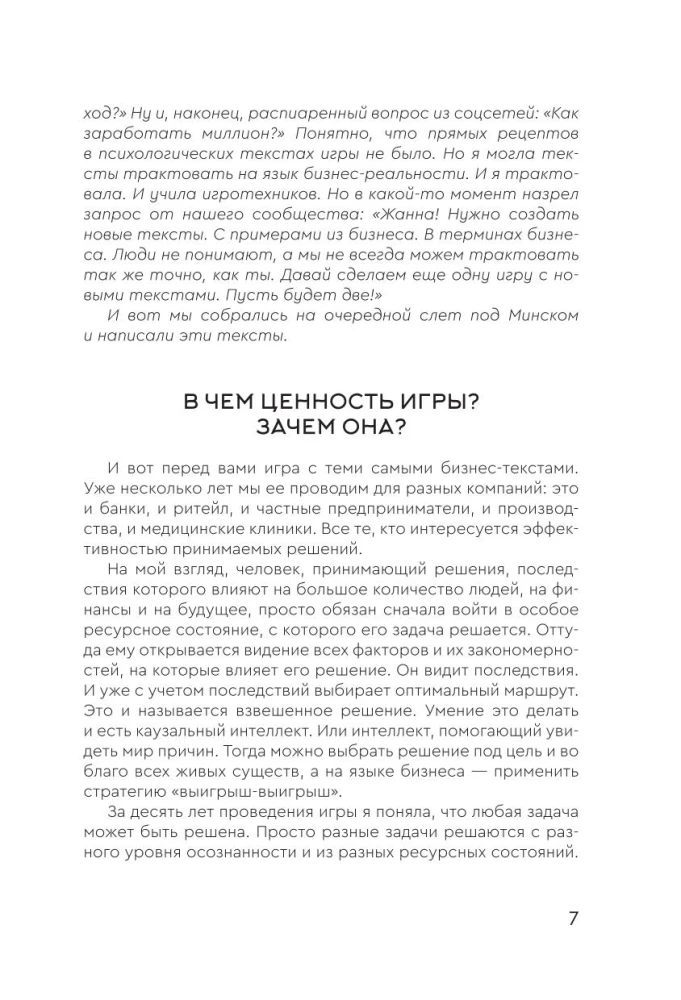 Transformationsspiel - Lila. Geschäft