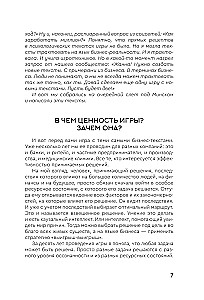 Transformationsspiel - Lila. Geschäft