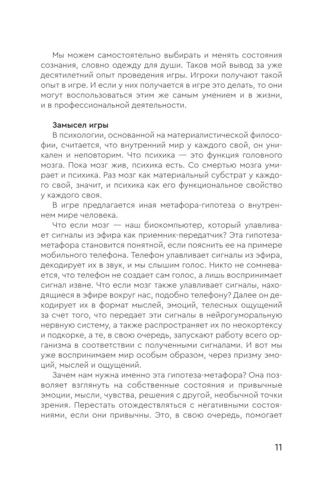 Transformationsspiel - Lila. Geschäft