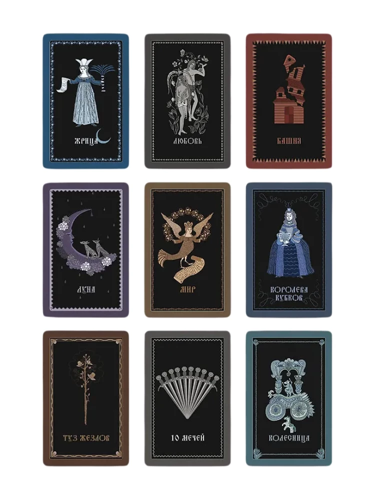 Lubok Tarot. 78 cards in Russian style