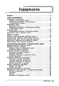 Algebra. Klasy 7-9