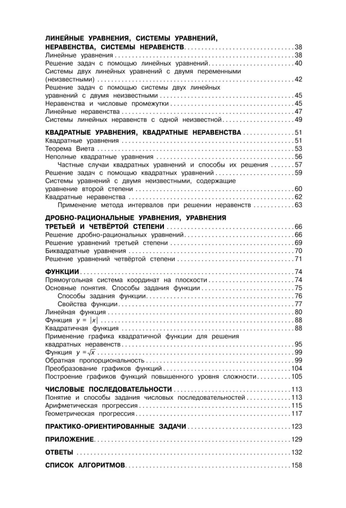 Algebra. Klasy 7-9