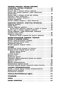 Algebra. Klasy 7-9