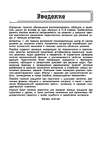Algebra. Klasy 7-9