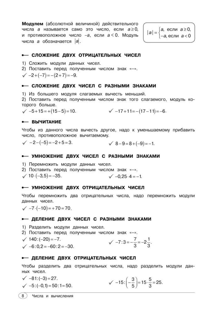 Algebra. Klasy 7-9