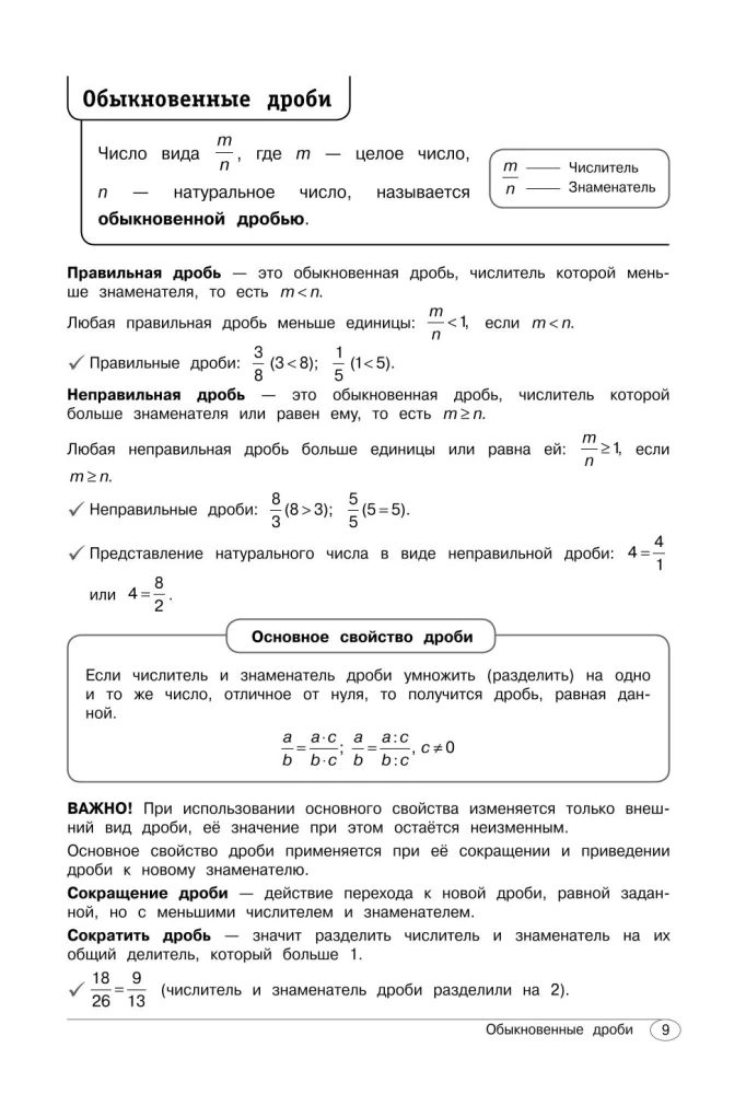 Algebra. Klasy 7-9