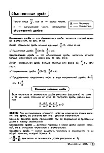 Algebra. Klasy 7-9