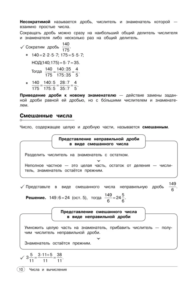 Algebra. Klasy 7-9