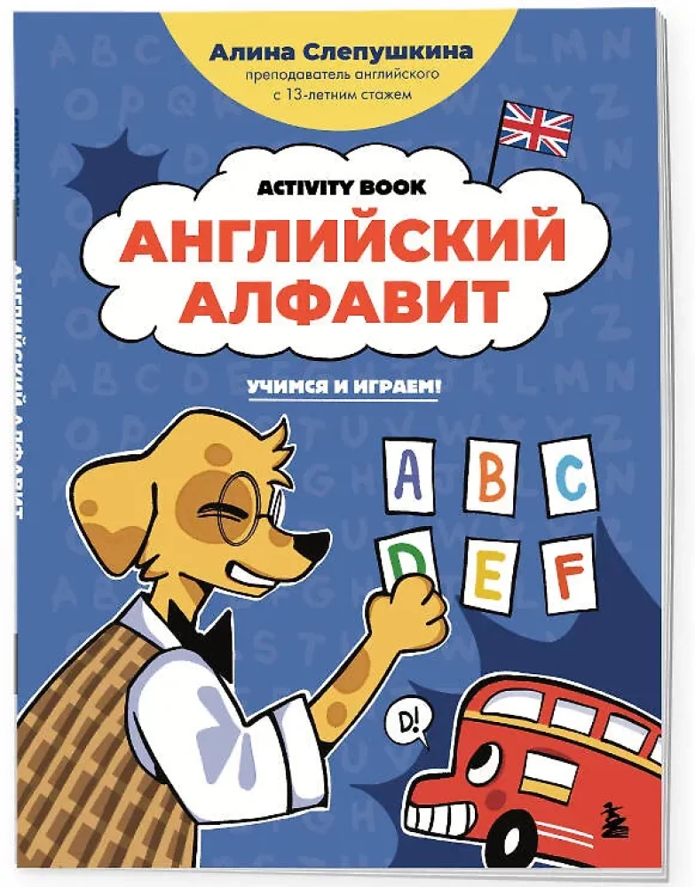 The English Alphabet: Learn and Play! Activity Book