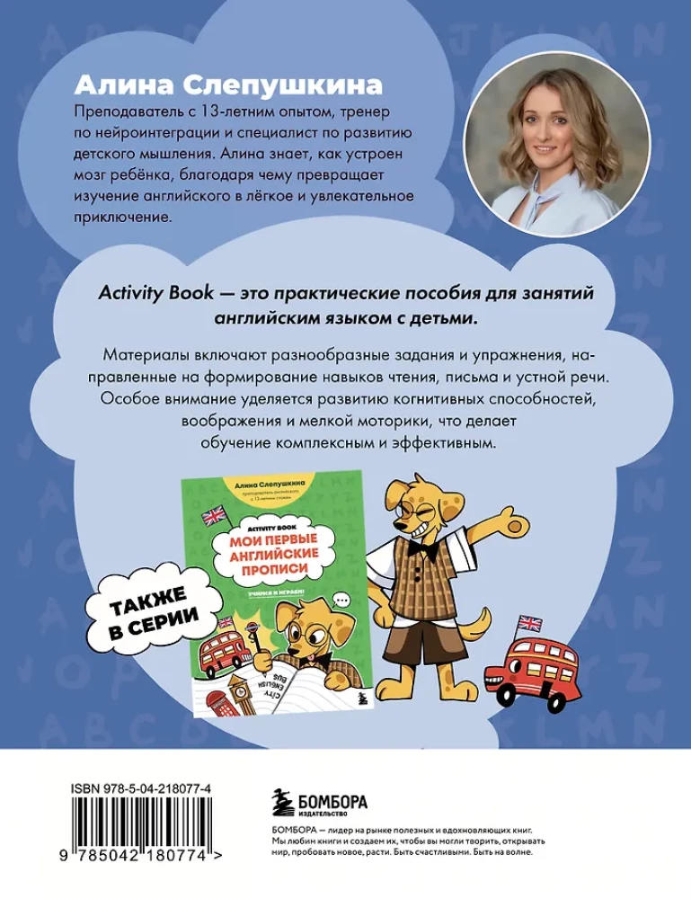 The English Alphabet: Learn and Play! Activity Book