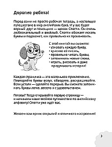 The English Alphabet: Learn and Play! Activity Book