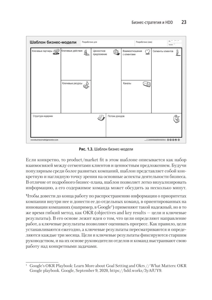Hypothesis-Driven Development. Product Hypotheses in Development