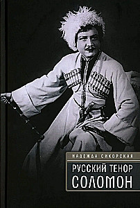 Rosyjski tenor Salomon