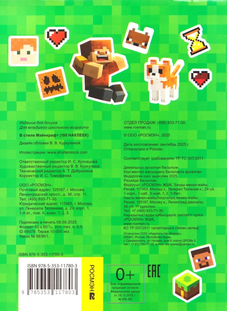 100 naklejek. W stylu Minecraft
