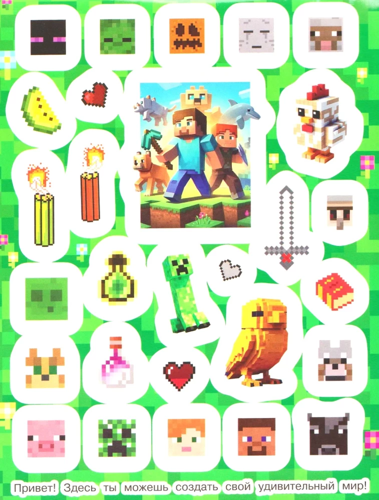 100 naklejek. W stylu Minecraft