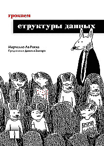 Grokamy struktury danych