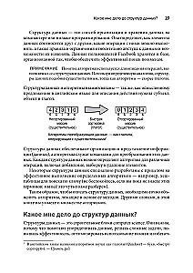 Grokamy struktury danych