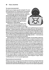 Grokamy struktury danych