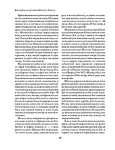 Tõlgendav Piibel: A.P. Lopuhhin. Vana Testament ja Uus Testament