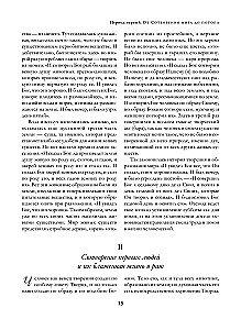 Tõlgendav Piibel: A.P. Lopuhhin. Vana Testament ja Uus Testament