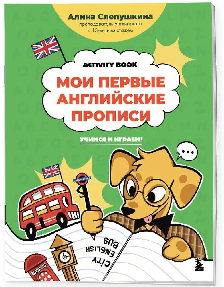 My First English Handwriting: Let's Learn and Play! Activity Book
