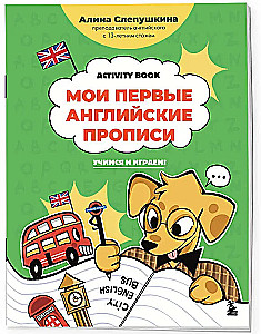 My First English Handwriting: Let's Learn and Play! Activity Book