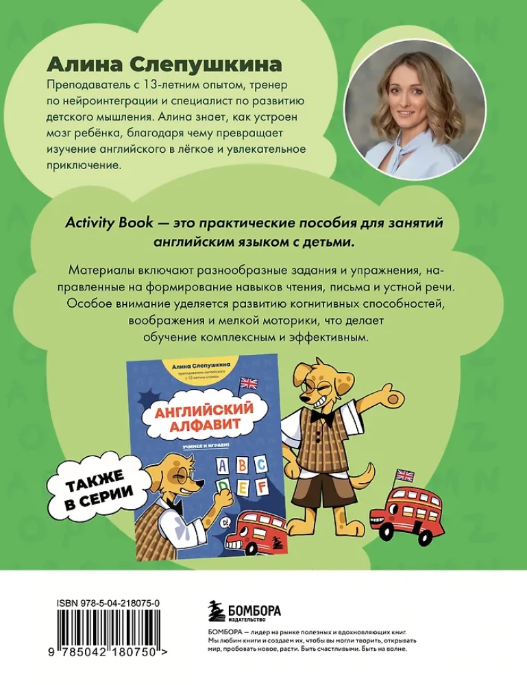 My First English Handwriting: Let's Learn and Play! Activity Book
