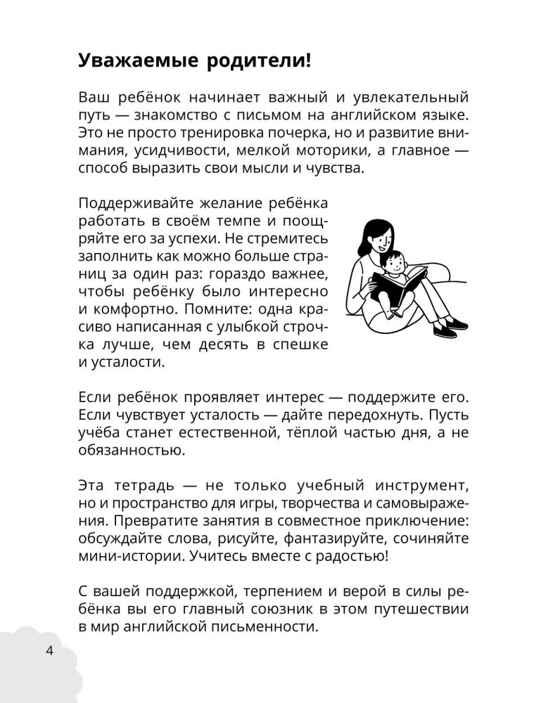 My First English Handwriting: Let's Learn and Play! Activity Book