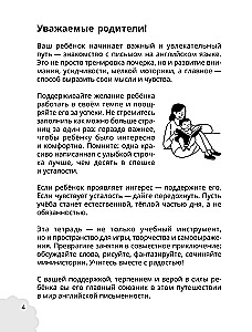 My First English Handwriting: Let's Learn and Play! Activity Book