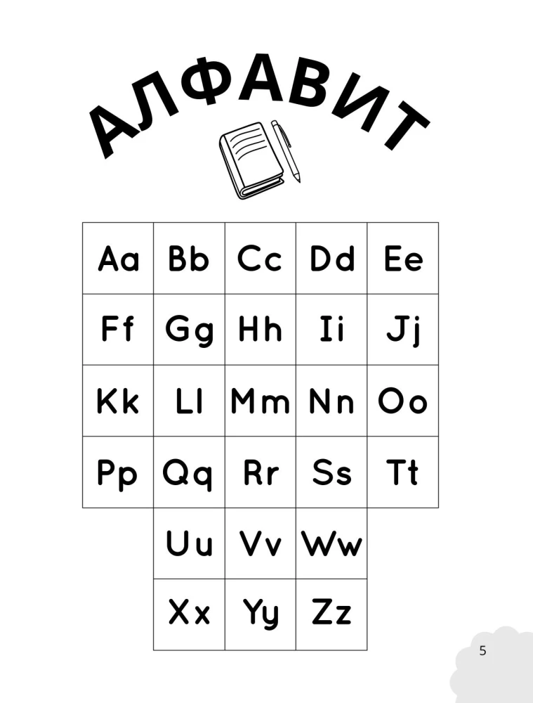 My First English Handwriting: Let's Learn and Play! Activity Book
